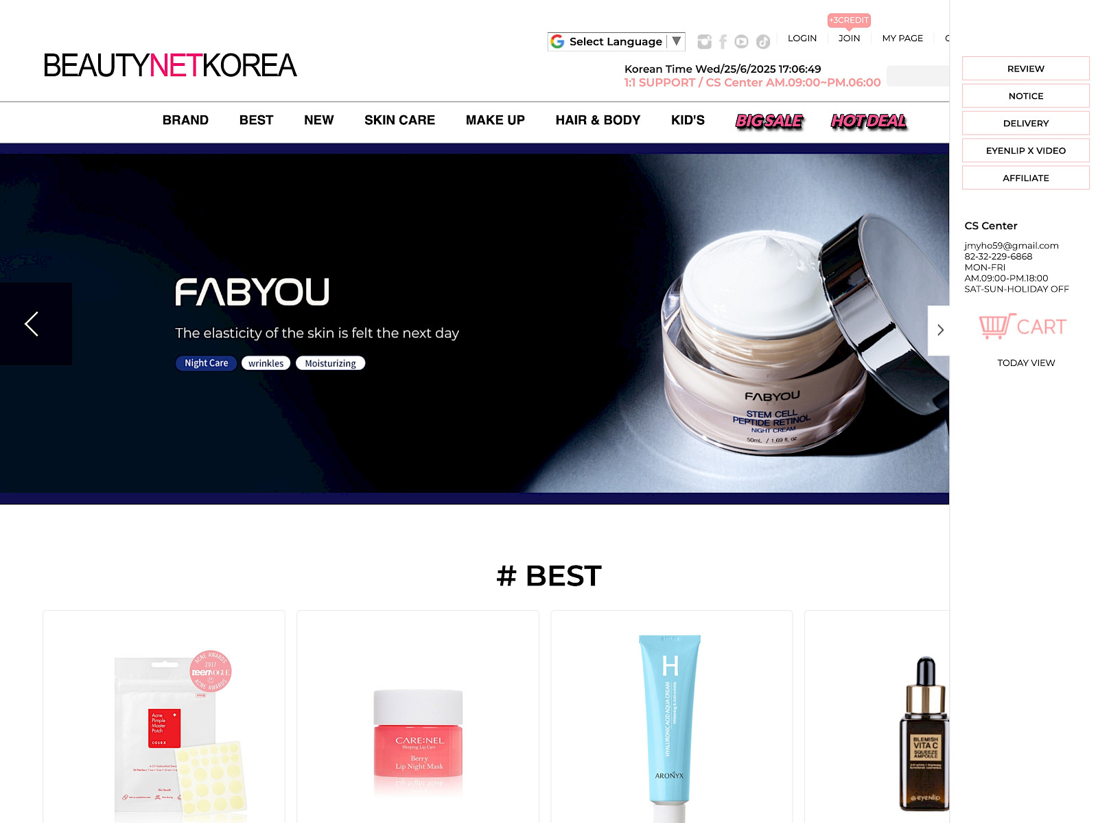 BeautyNetKorea Screenshot