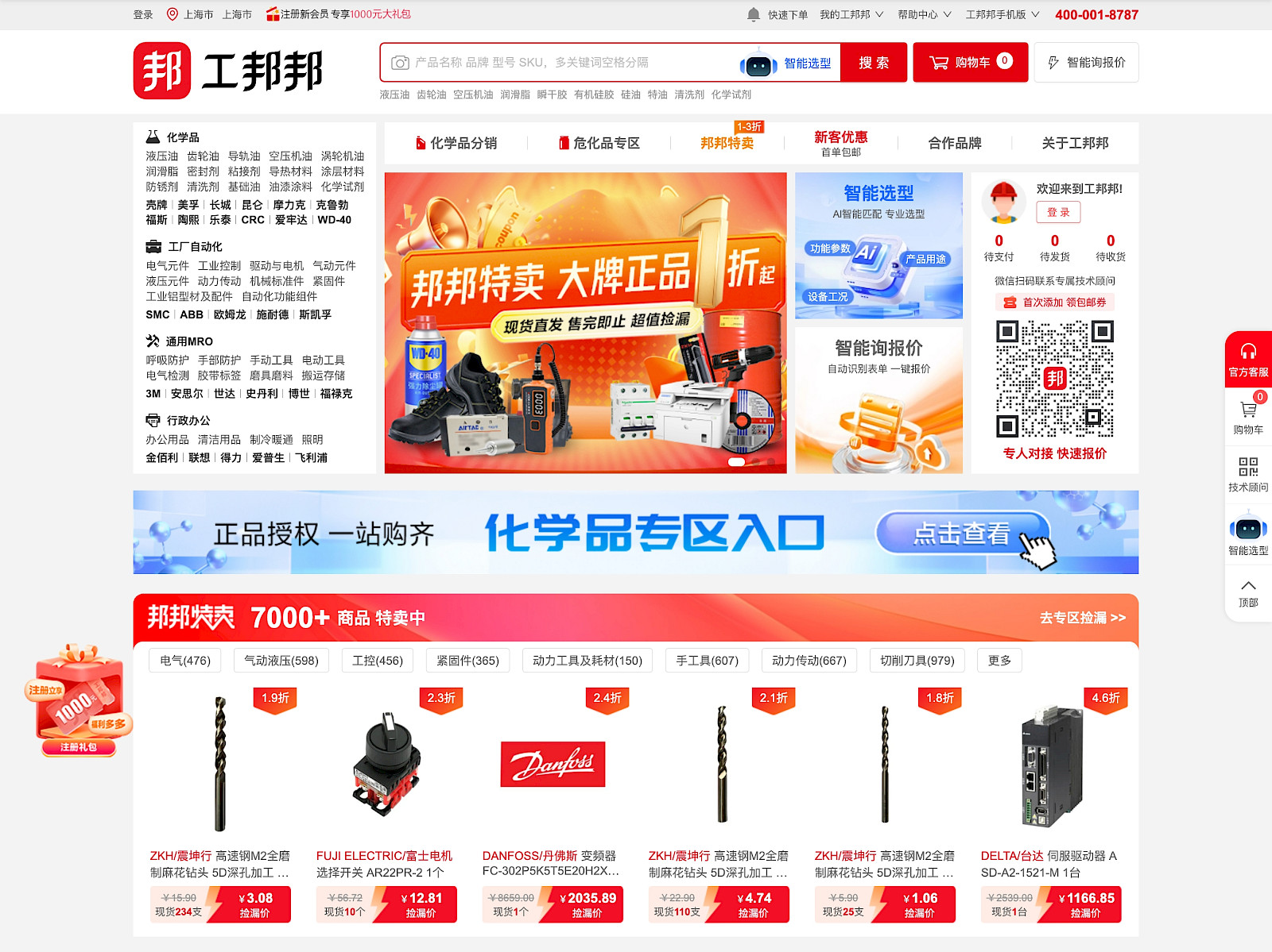 GongBangBang Screenshot