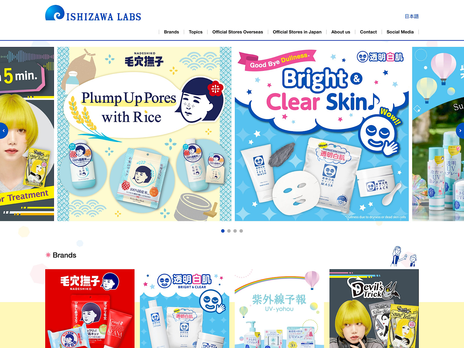 Ishizawa Labs Screenshot