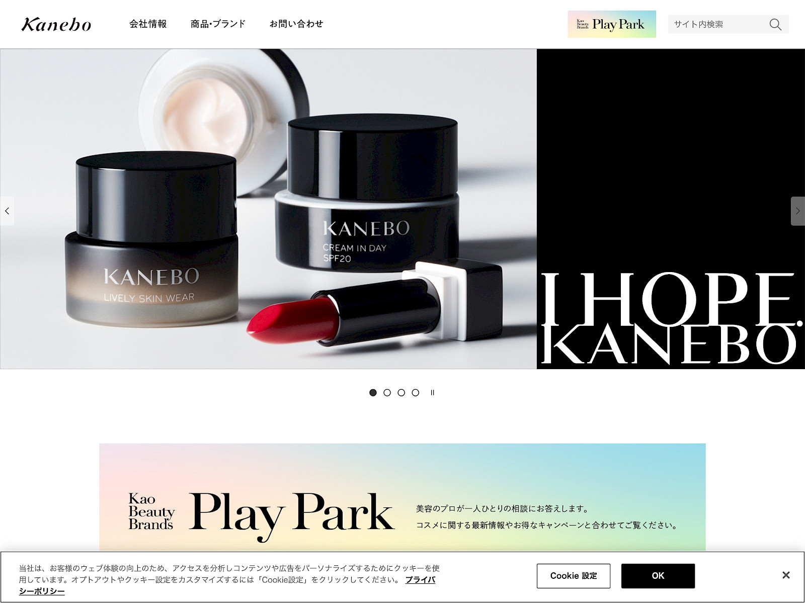 Kanebo Screenshot
