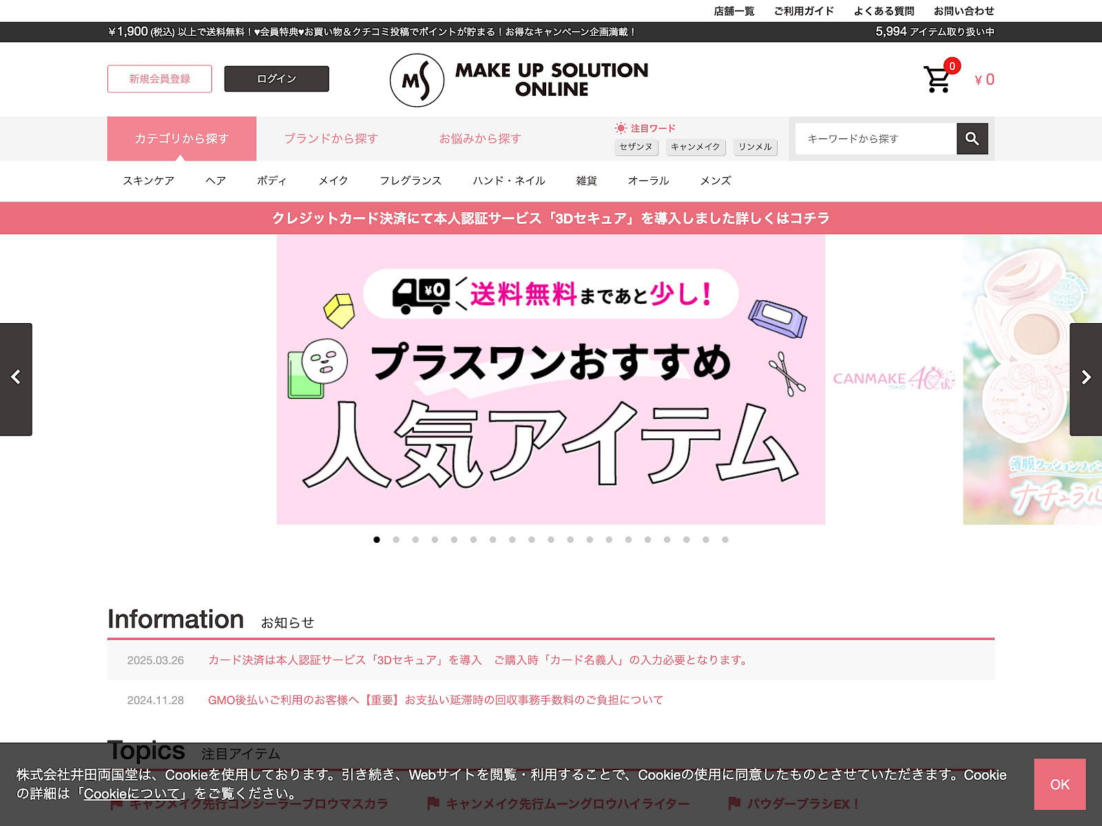 Make Up Solution Screenshot