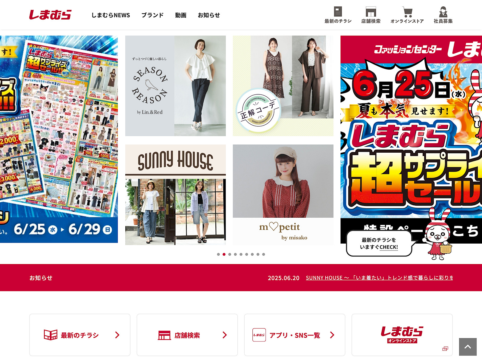 Shimamura Screenshot