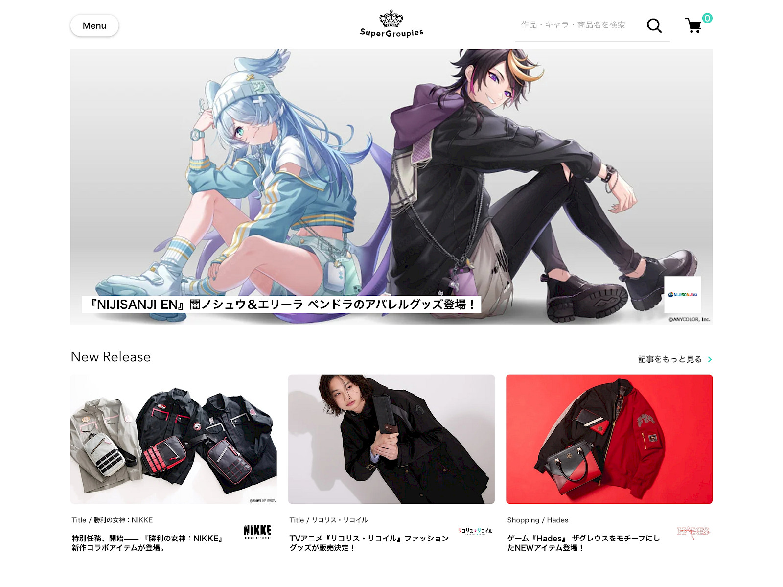 Super Groupies Screenshot